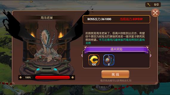 龙之谷手游龙之远征第关通关技巧及1-10关攻略