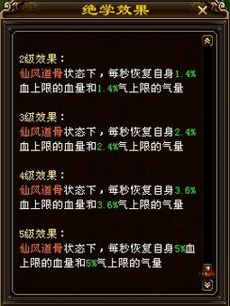 笑傲江湖ol武当宗师攻略指南:大神揭秘武当绝学,游戏巅峰之路