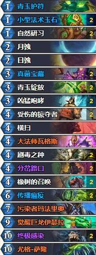 炉石传说青玉德构筑思路分享:基森最强卡组