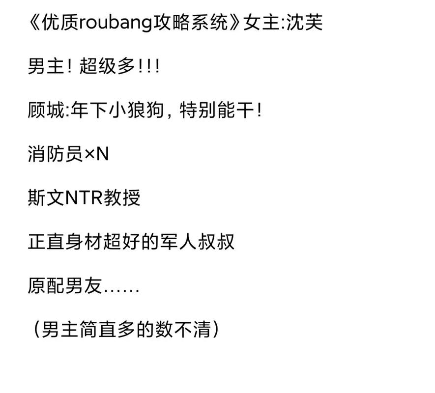 优质 RB 攻略系统芙芙饿了,这是一款什么样的游戏?
