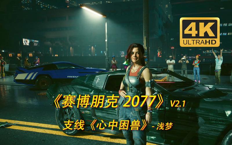 赛博朋克2077心中困兽任务攻略:详细步骤解析与实践指南
