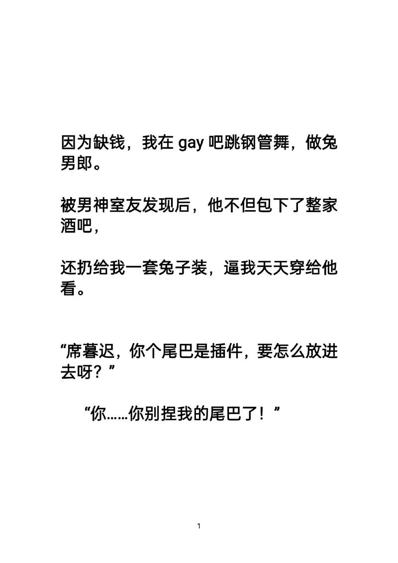 一上来就飙车的双男主小说,车速超快,让人欲罢不能