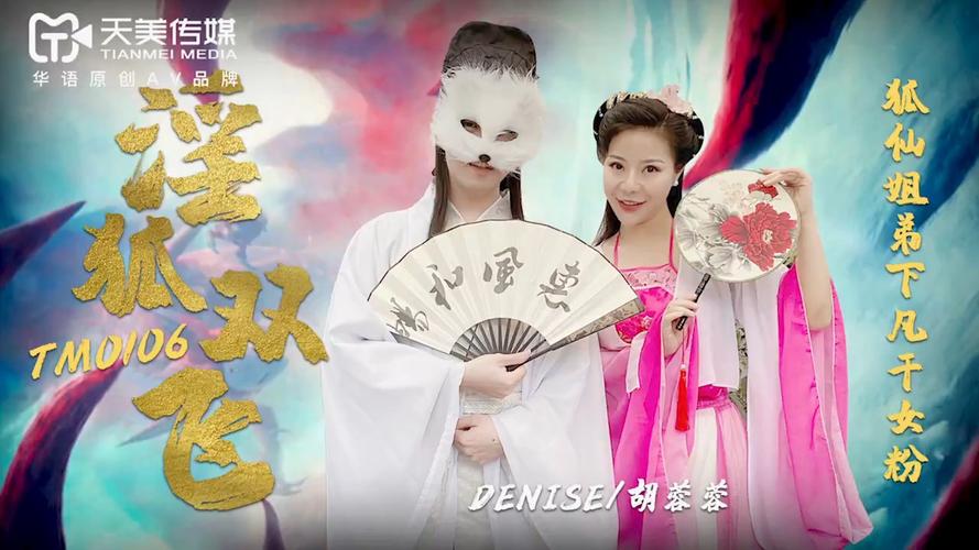 天美传媒网站入口——天美传媒，打造全新视觉盛宴