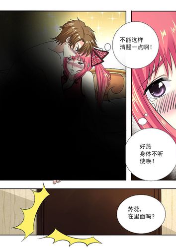 魅魔的游戏 BY 麻辣火锅:一场充满诱惑与挑战的免费阅读之旅