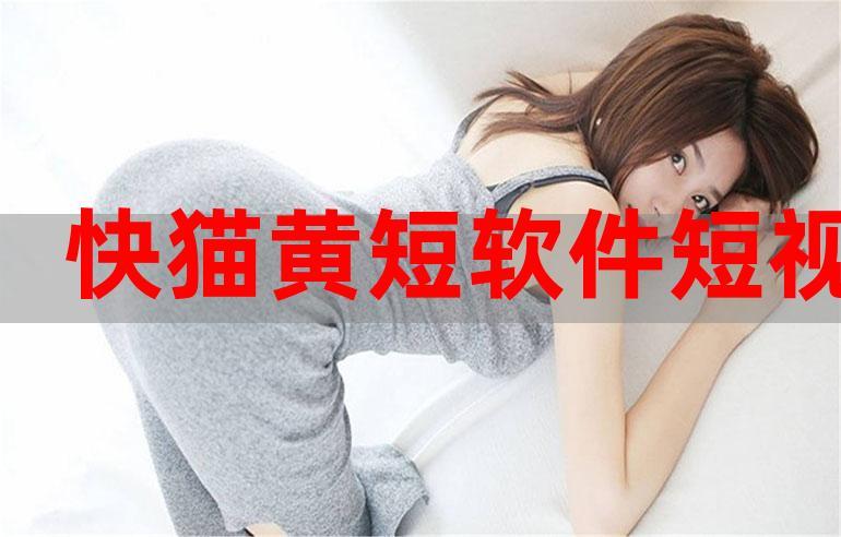 夜里十大禁用短视频软件破解版,无广告无付费,尽享纯净视觉体验