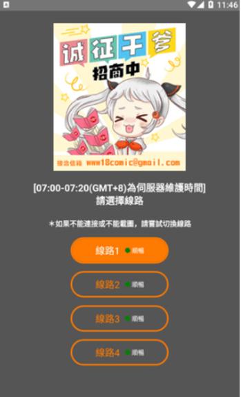 JMCOMICRONMIC 天堂官网传送门——漫画天堂,尽在这里