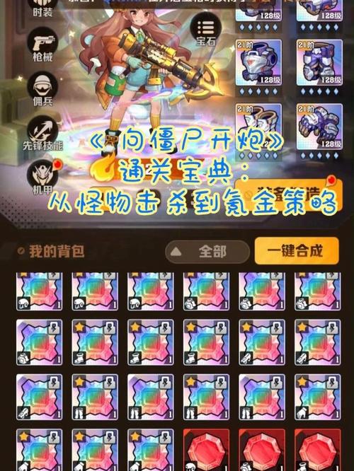 暴走英雄坛桃园剧情任务通关宝典:实战技巧与策略(下篇)