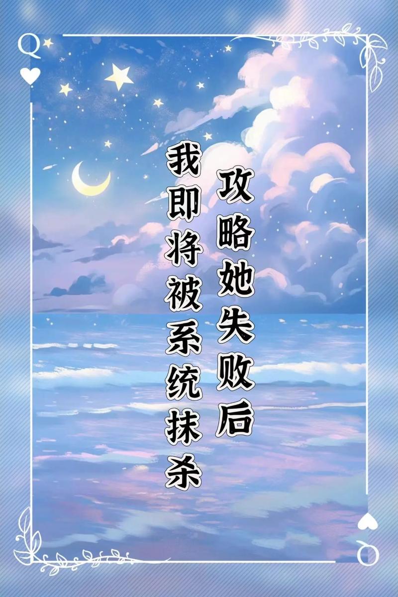 攻略失败后我被爆炒了,没关系,有它在就可以