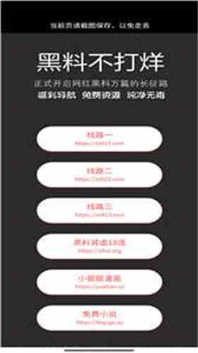 黑料不打烊肾虚十八连入口,十八般武艺让你欲罢不能