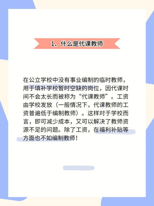 走进代课教师的世界,感受不一样的人生