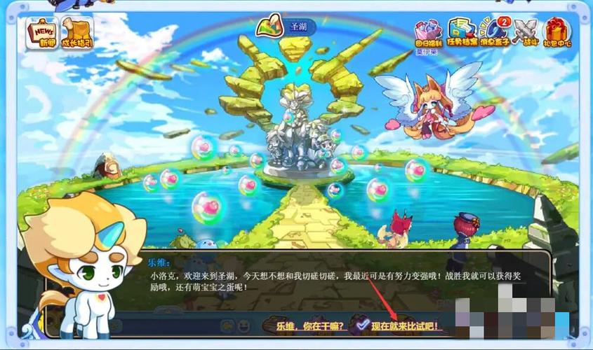 洛克王国乐维位置探索:神秘乐维在哪里?王国探险之旅揭秘