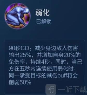 王者荣耀减速效果：降低敌方移动速度的战略解析