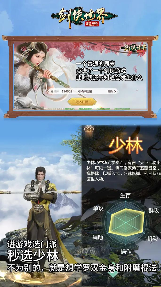 剑侠世界3门派打坐奥秘解析：打坐技巧与玩法一览，门派修行心得分享