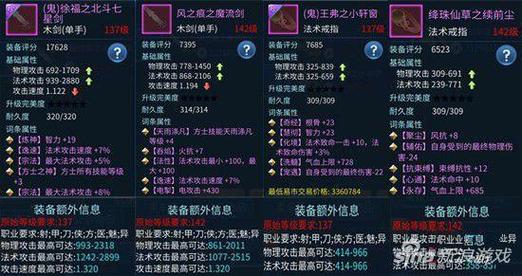 倩女幽魂手游异人武器属性解析：属性优先级攻略助你战力飙升