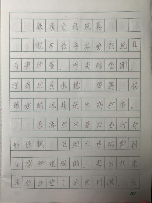 把手脚绑上拿刷子刷尿道孔的作文——创意玩具，探索私密领域