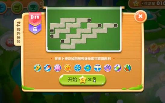 如何顺利通关保卫萝卜第19关：全攻略详解助你臂之力