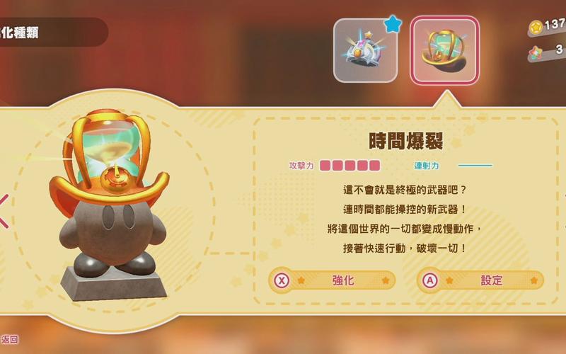 机械大师球的获得之道：探索应有的方式与形态