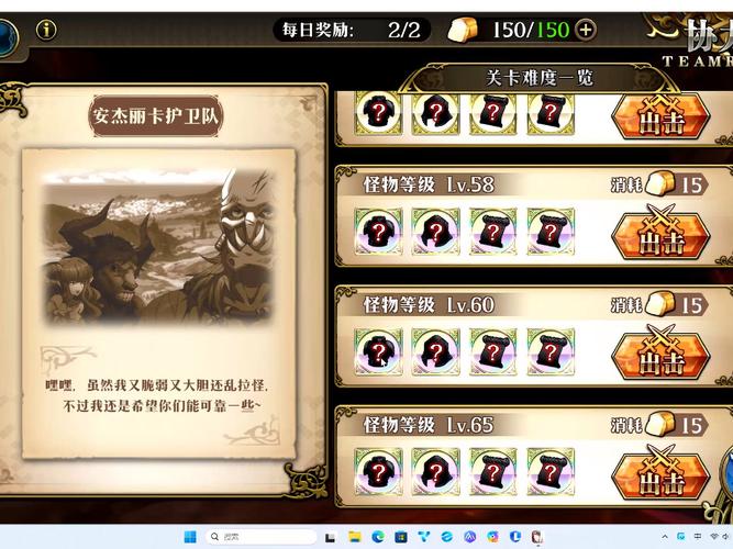 梦幻模拟战手游65级协力战帝国侵攻攻略详解手册：战略技巧与阵容搭配指南