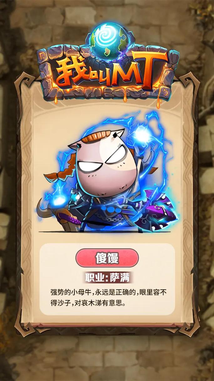 我叫MT2游戏无限体力漏洞揭秘:什么是无限体力BUG?
