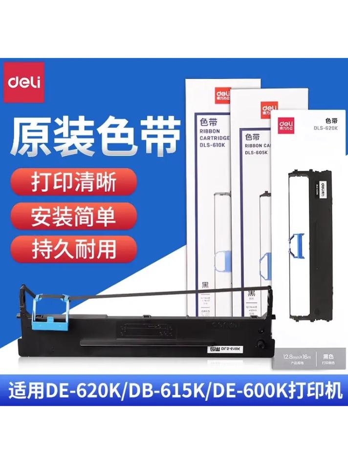 成免费的crm色带 9mm12mm,适用多种打印机,打印清晰持久