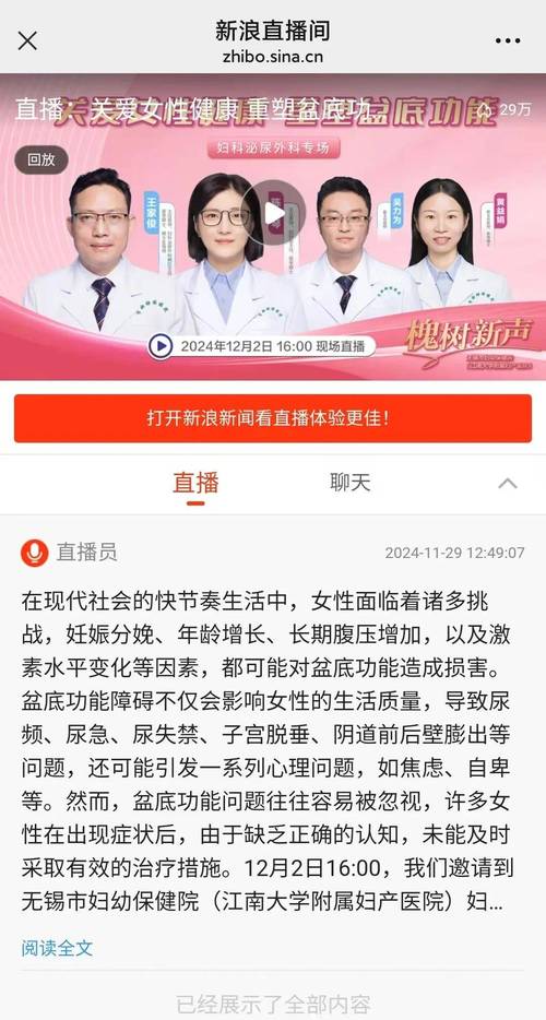 女卫生健康科普:了解女子撒尿全过程,密免费获取专业知识