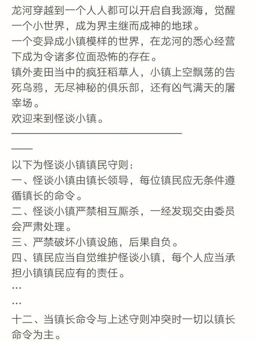 穿越到随处可以做小镇的小说:体验别样人生