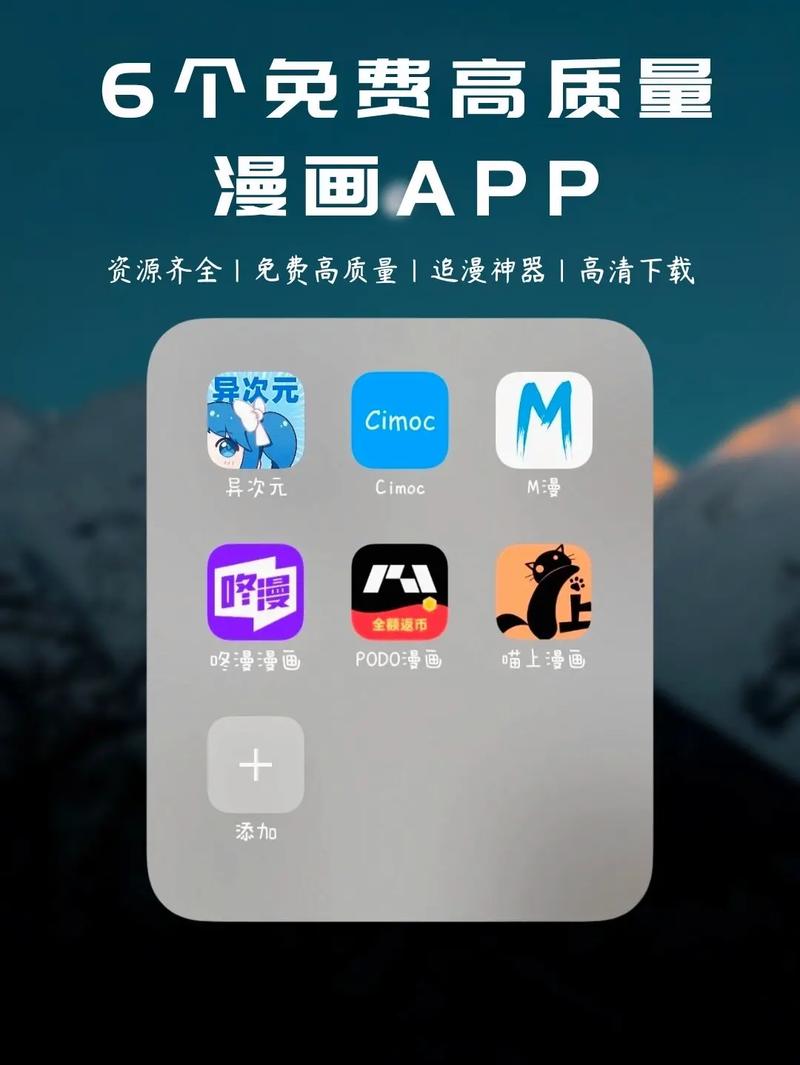 十 8 禁用 B 站在线看漫画,一款保护你免受不良信息侵害的 APP