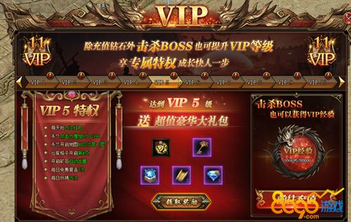 传奇霸业手游VIP特权深度解析:高等级与低等级VIP特权差异对比