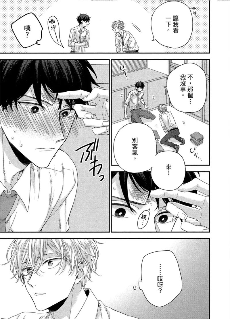 羞羞漫画页面免费漫画入口弹窗,热门漫画实时更新,满足你的一切需求