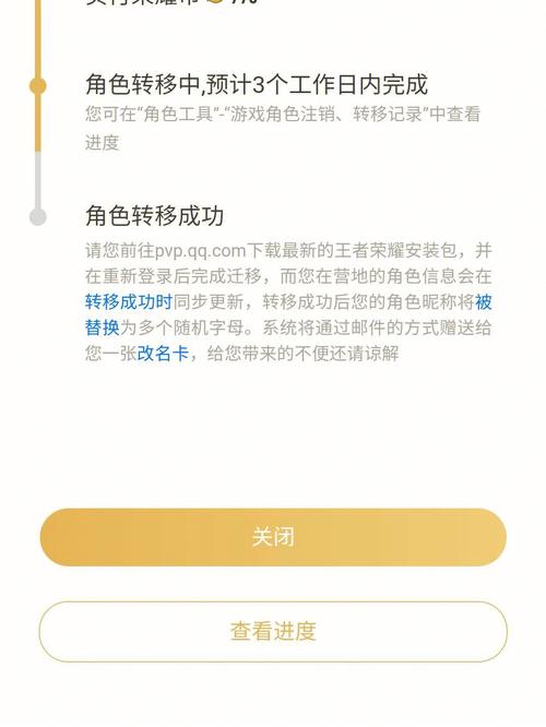 王者荣耀安卓转苹果操作指南:详细步骤解析