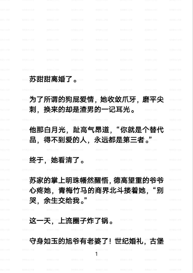 被青梅竹马的学弟给锁定了娱乐圈:霸总追妻路漫漫
