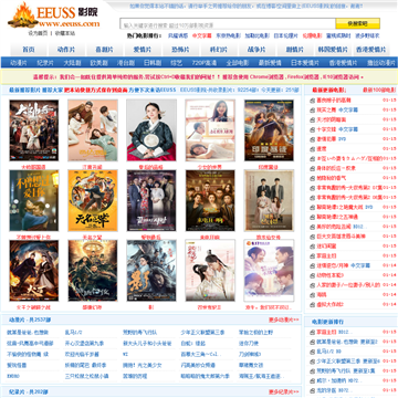 EEUSS 影院直达入口,海量高清影视资源免费畅享
