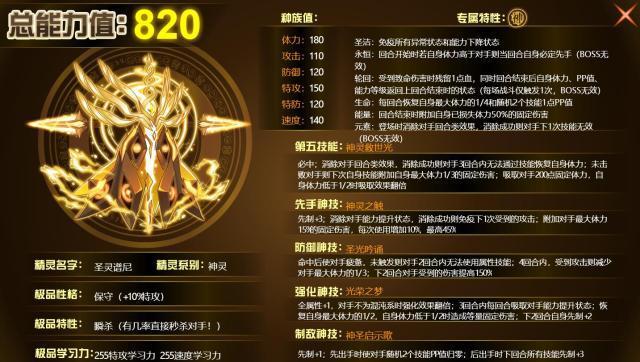 赛尔号布鲁克克深度解析:技能属性与学习力提升攻略