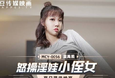 免费麻豆文化传媒提供丰富多样的优质视频,涵盖多个领域,满足不同用户的需求