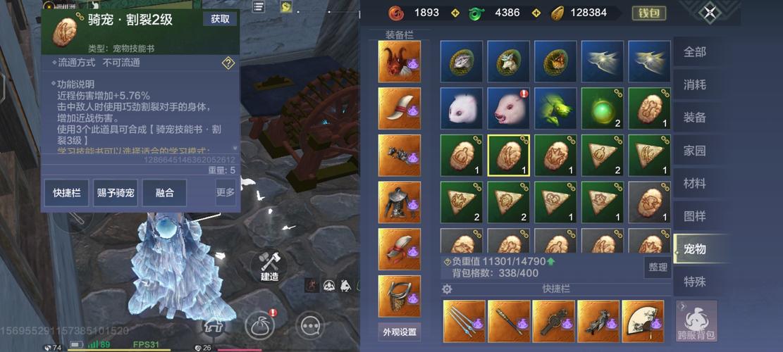 妄想山海:冰龙吞噬术全面解析与教学指南