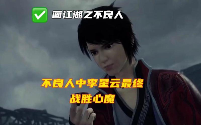 不良人3心魔打法攻略:掌握技巧,轻松战胜心魔挑战