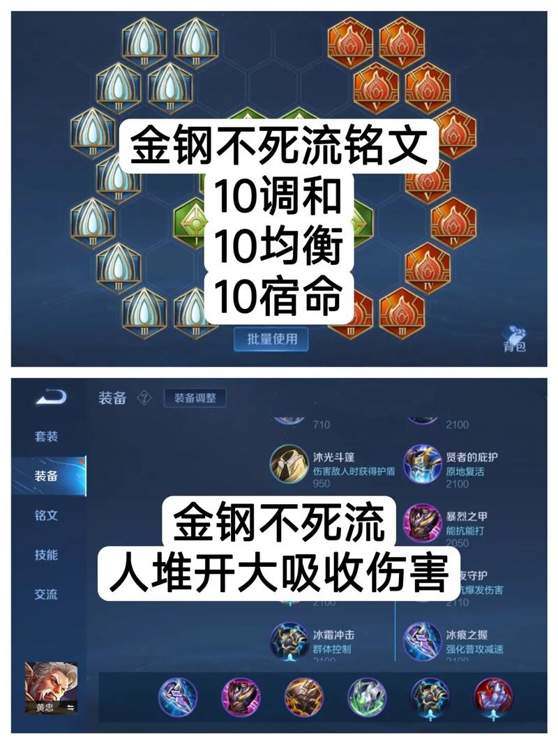 王者荣耀黄忠新套路阵容玩法深度解析：黄忠核心战术与英雄搭配攻略