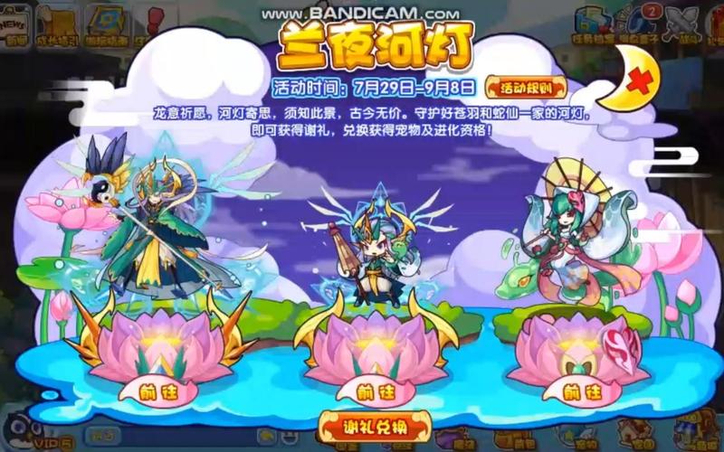 洛克王国兰夜河灯玩法攻略