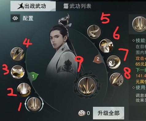 楚留香武当论剑技能精妙搭配攻略：连招策略揭秘，实战技巧提升指南