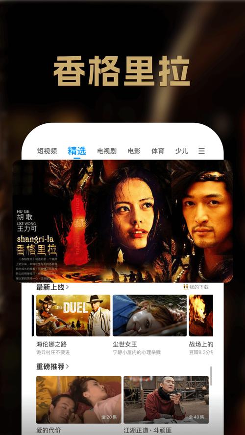 adc 免费观看,一款免费的视频播放 App,提供海量高清影视资源