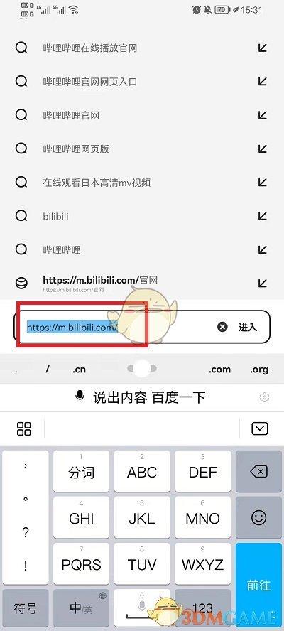 夸克浏览器官网入口——搜索，从夸克开始