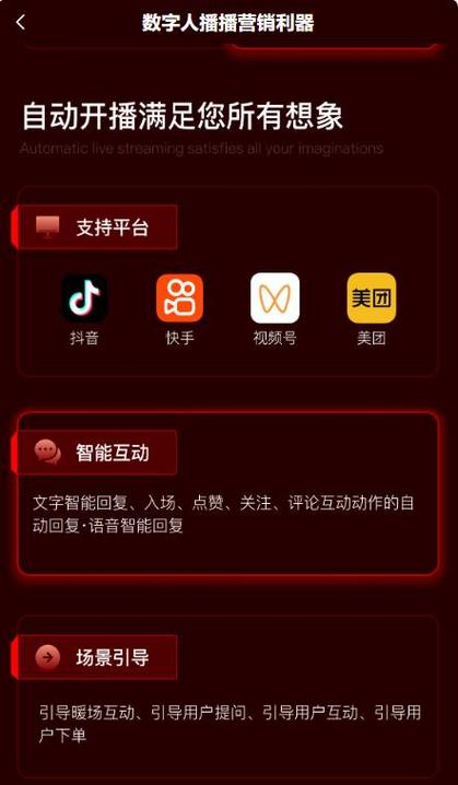 bibi 直播——一款集直播、社交、互动于一体的创新型移动直播平台