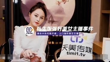 天美传媒免费入口,超高清影视资源,免费畅享无广告