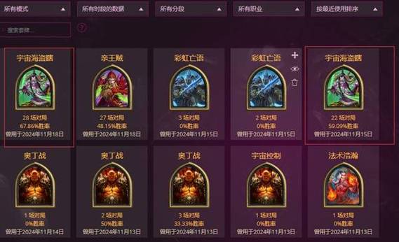 炉石传说：海盗战克星卡组深度解析与构建，针对海盗策略的有效克制思路分享