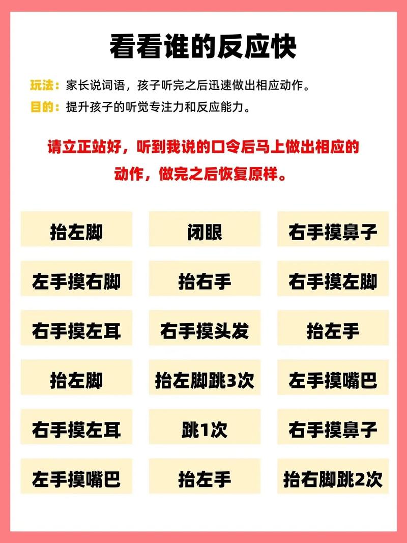 m 的一百个任务趣味游戏，提升你的专注和反应能力