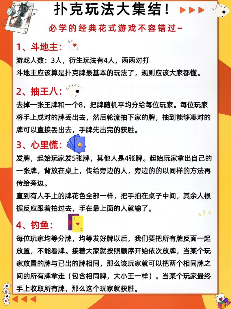 直播间打扑克，教你玩转扑克游戏，快速提升技巧