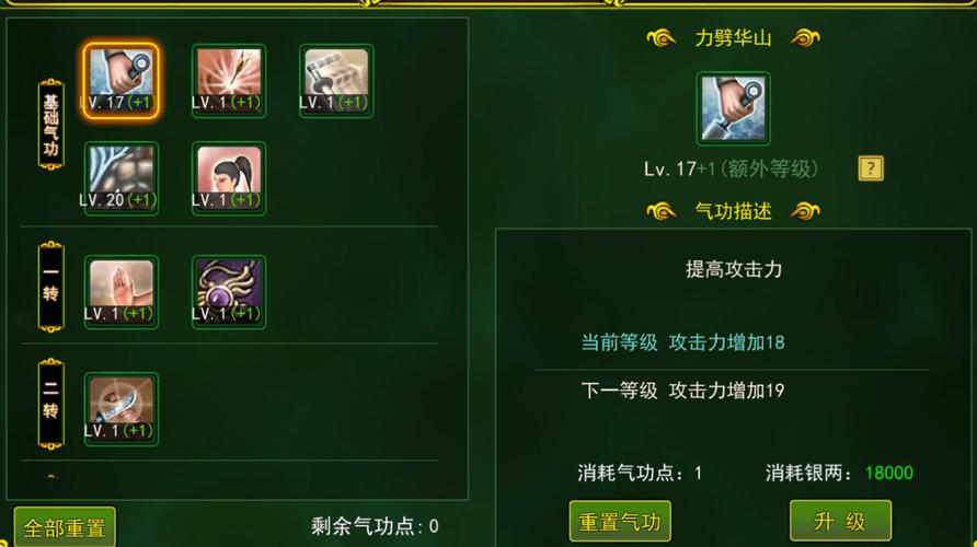热血江湖手游刀客技能加点攻略详解：刀客技能点分配策略与加点建议