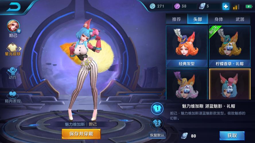 抓住妲己的两只大兔子主题曲——顶级音质,震撼心灵