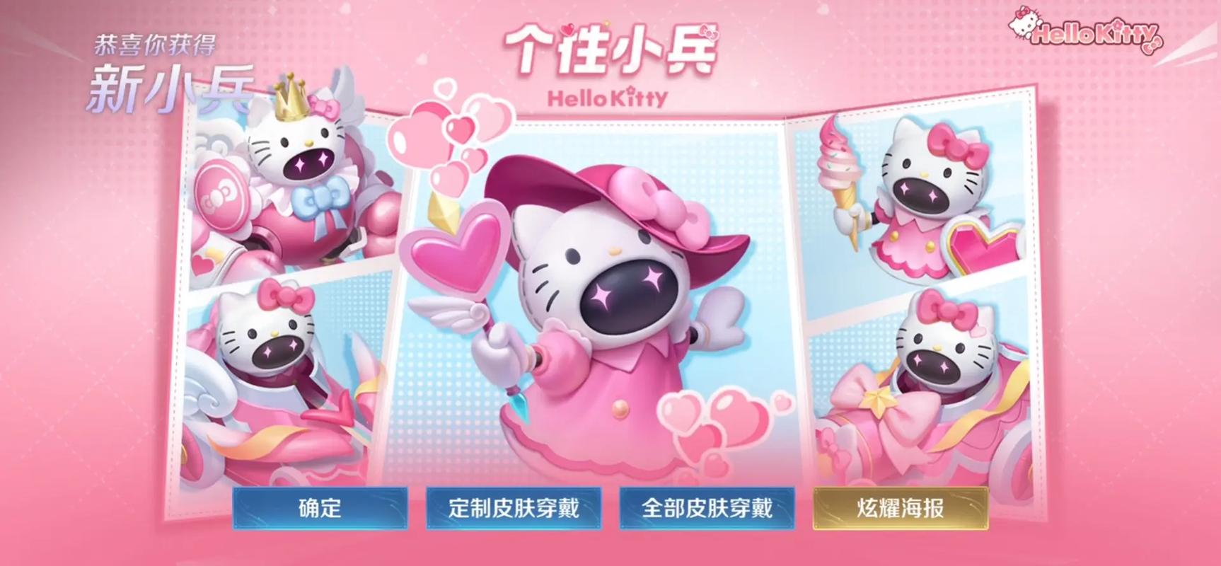 王者荣耀HelloKitty兑换券获取途径览：王者荣耀HelloKitty兑换券该怎么获取？
