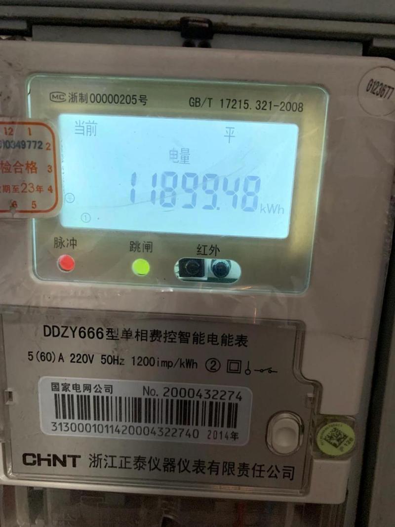 家庭理论电费 2022 最新，智能电表让电量使用可视化